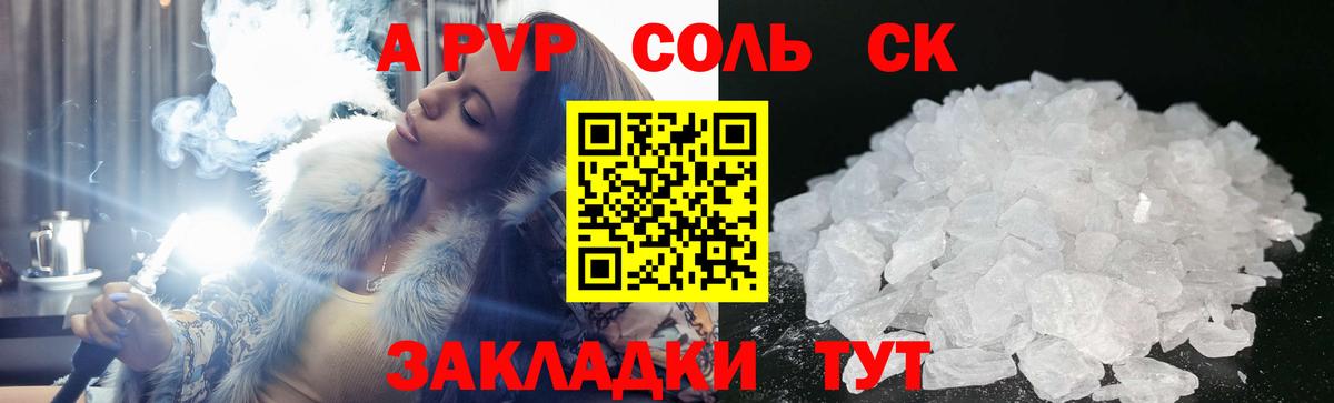 APVP СК Кировск
