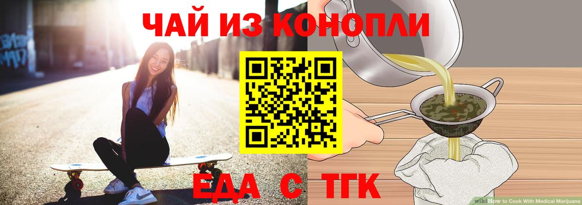 Кировск  Еда ТГК конопля  Вход с VPN 
