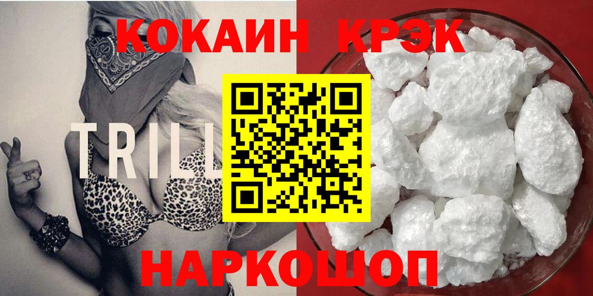 COCAIN FishScale Кировск