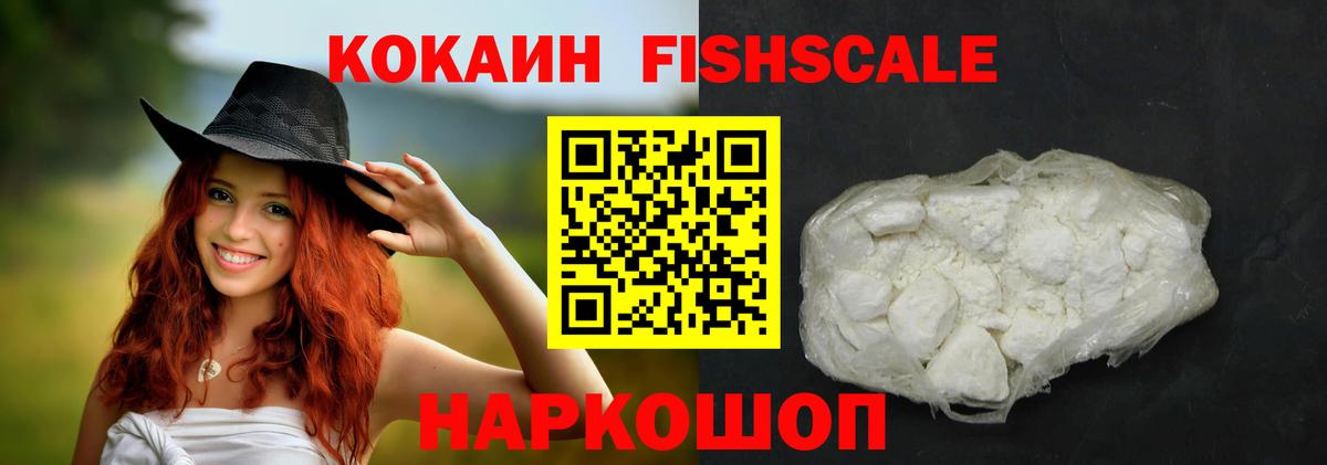 Кировск  COCAIN Перу  Вход с VPN  Кокаин Перу 