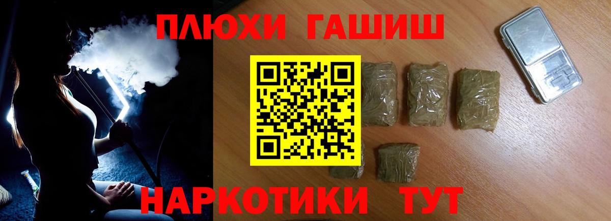 Кировск  наркота  Вход с VPN  ГАШ  Гашиш 40% ТГК  ГАШИШ Ice-O-Lator 