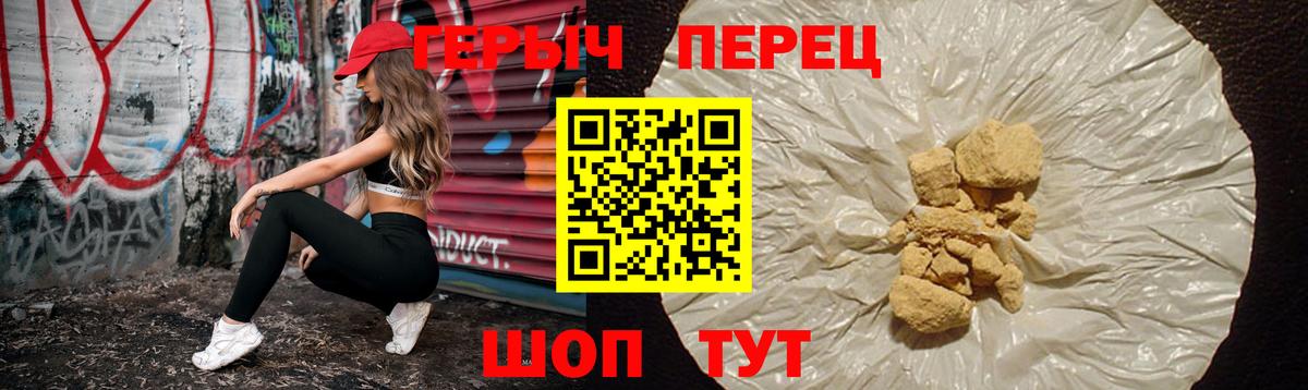 Героин  Вход с VPN  Кировск  Героин белый 