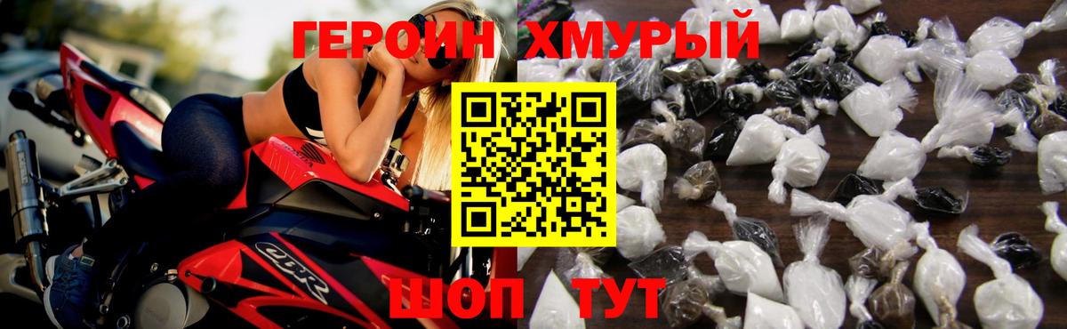 ГЕРОИН VHQ Кировск