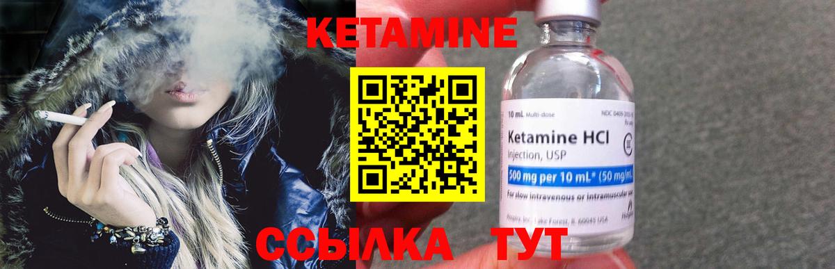 КЕТАМИН VHQ  Вход с VPN  Кировск 