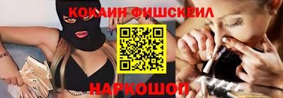 кокаин Рузаевка
