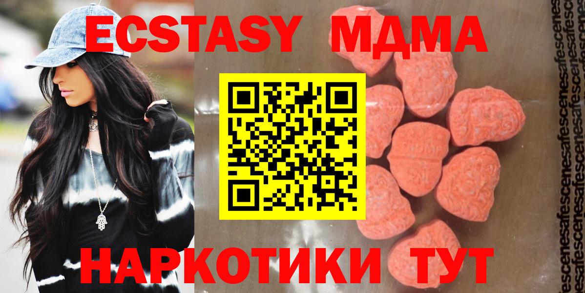 МДМА Molly  Вход с VPN  МДМА VHQ  Кировск 