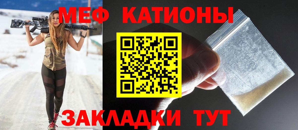 МЕФ мяу мяу  МЕФ мука  Мефедрон  где найти   Вход с VPN  Кировск 