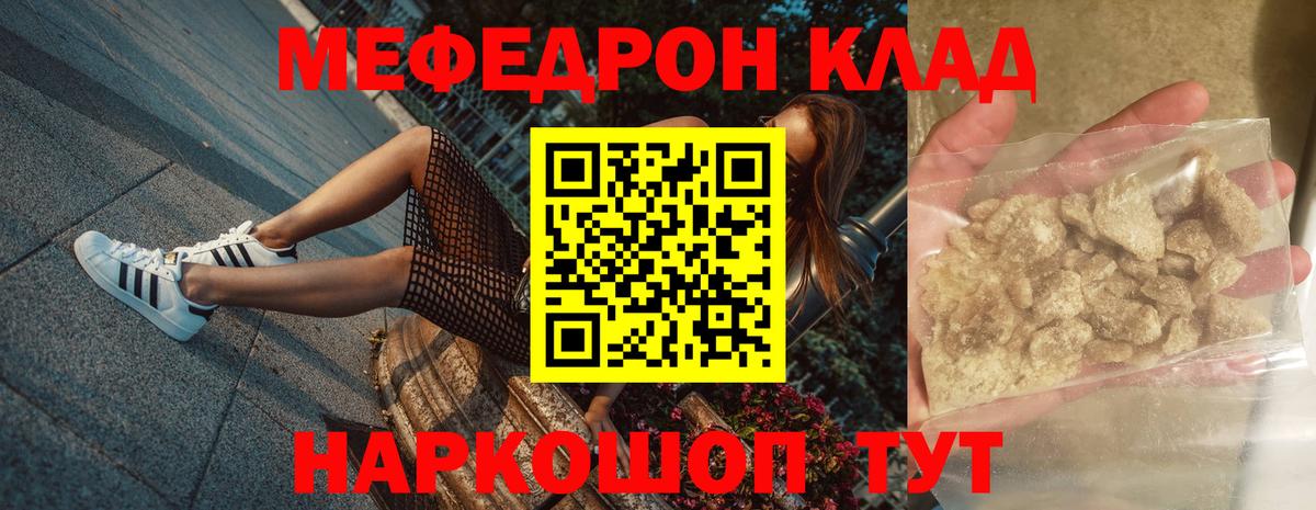 МЕФ  Кировск