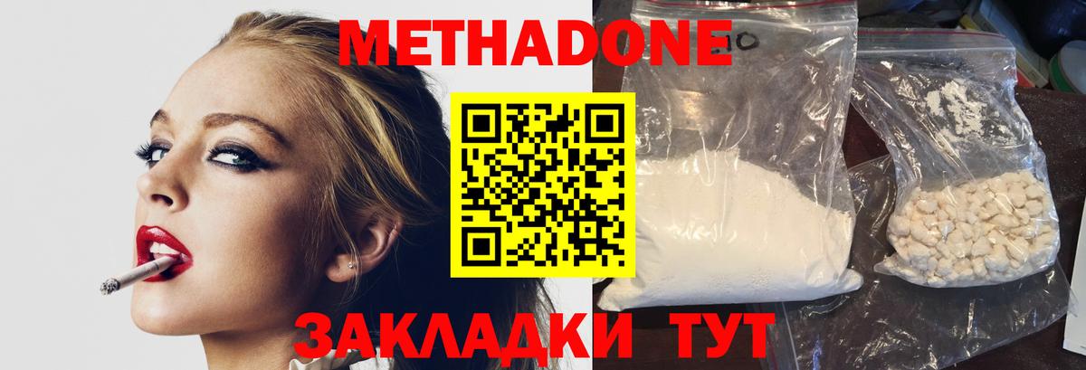 Метадон мёд  Вход с VPN  Метадон мёд  Кировск 