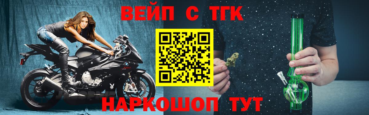 Дистиллят ТГК жижа Кировск