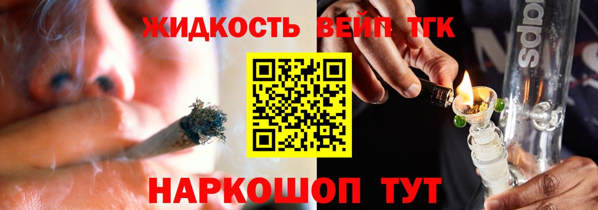 Кировск  ТГК вейп  Вход с VPN  ТГК Wax 