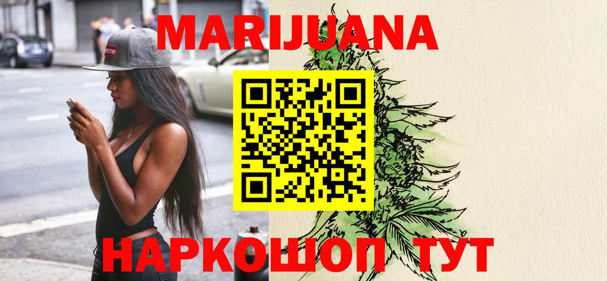 Бошки марихуана ГИДРОПОН  Вход с VPN  Каннабис White Widow  Кировск  Конопля Bruce Banner 